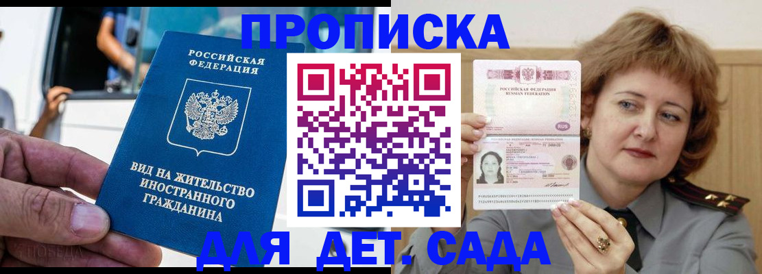 временная регистрация для всех в Белой Холунице