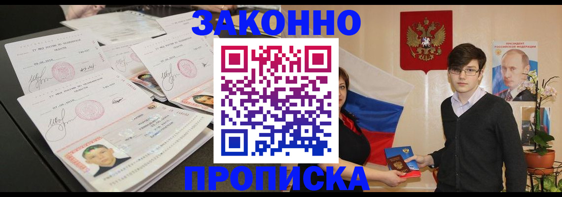 найти адрес прописки в Белой Холунице