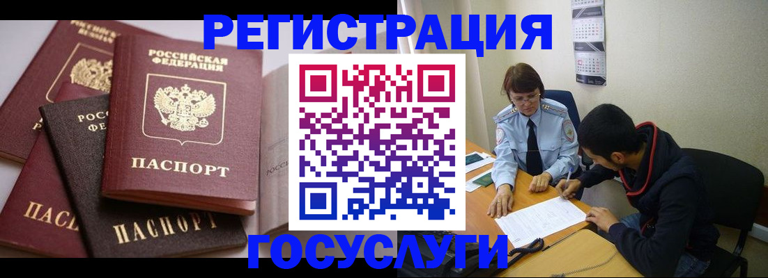 временная регистрация в Белой Холунице