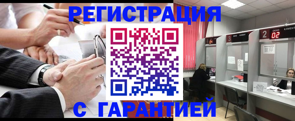 купить прописку в Белой Холунице