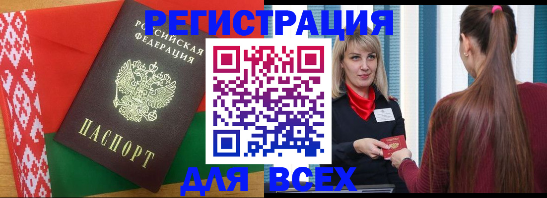 временная регистрация собственник в Белой Холунице